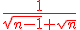 \red\frac{1}{\sqrt{n-1}+\sqrt{n}}
